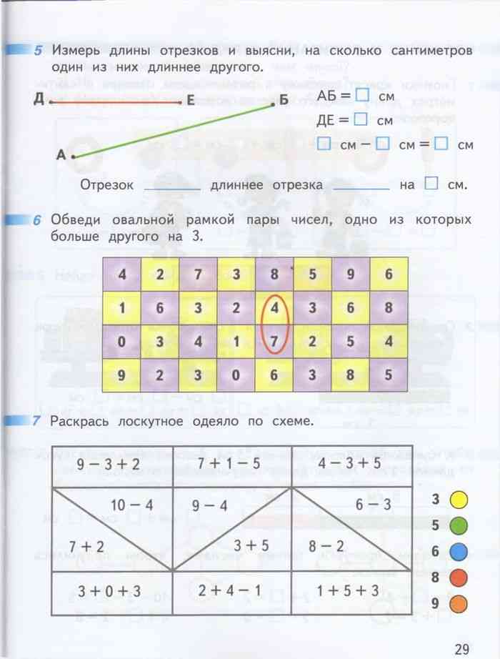 Чертеж по математике